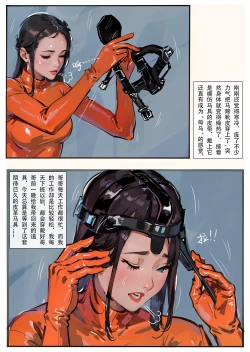 Page 4 of 放工后的游戏D