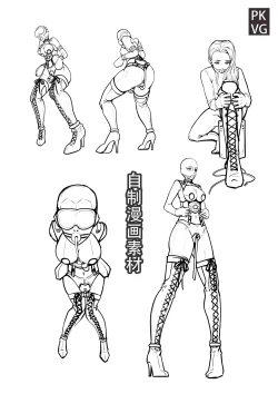 Page 13 of 放工后的游戏！第六弹