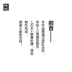 Page 20 of 放工后的游戏！第七弹