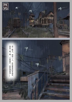 Page 2 of 放工后的游戏！第八弹