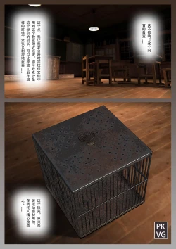 Page 2 of 放工后的游戏！第九弹