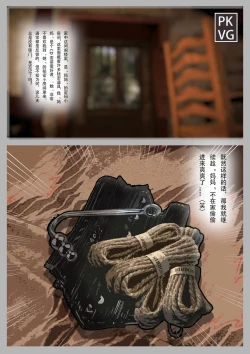 Page 2 of 放工后的游戏！第10弹