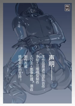 Page 2 of 放工后的游戏！第11弹