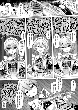 Page 17 of Kohai Meido ni Shiborareru