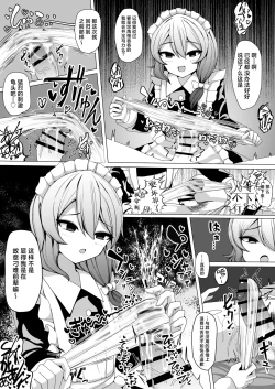 Page 20 of Kohai Meido ni Shiborareru