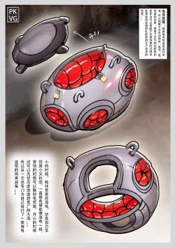 Page 3 of 放工后的游戏！第12弹