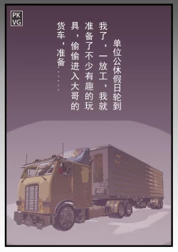 Page 2 of 放工后的游戏！第13弹