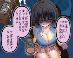 Page 143 of 管理人の許可無き射精は法律で禁止されています ～射精の自由を握った元いじめられっ子の同級生に無慈悲な管理で復讐されるケース～