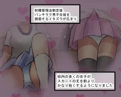 Page 21 of 管理人の許可無き射精は法律で禁止されています ～射精の自由を握った元いじめられっ子の同級生に無慈悲な管理で復讐されるケース～