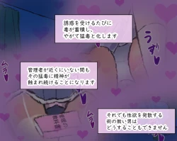 Page 41 of 管理人の許可無き射精は法律で禁止されています ～射精の自由を握った元いじめられっ子の同級生に無慈悲な管理で復讐されるケース～