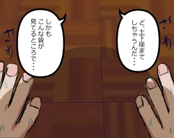 Page 50 of 管理人の許可無き射精は法律で禁止されています ～射精の自由を握った元いじめられっ子の同級生に無慈悲な管理で復讐されるケース～