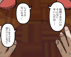 Page 51 of 管理人の許可無き射精は法律で禁止されています ～射精の自由を握った元いじめられっ子の同級生に無慈悲な管理で復讐されるケース～