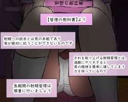 Page 59 of 管理人の許可無き射精は法律で禁止されています ～射精の自由を握った元いじめられっ子の同級生に無慈悲な管理で復讐されるケース～