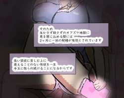 Page 71 of 管理人の許可無き射精は法律で禁止されています ～射精の自由を握った元いじめられっ子の同級生に無慈悲な管理で復讐されるケース～