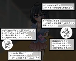 Page 7 of 管理人の許可無き射精は法律で禁止されています ～射精の自由を握った元いじめられっ子の同級生に無慈悲な管理で復讐されるケース～