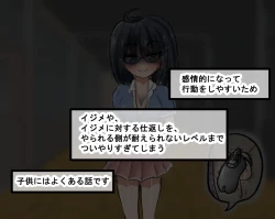 Page 9 of 管理人の許可無き射精は法律で禁止されています ～射精の自由を握った元いじめられっ子の同級生に無慈悲な管理で復讐されるケース～
