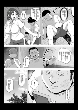 Page 7 of Sensei wa Toile ja Arimasen! | 老师不是厕所!