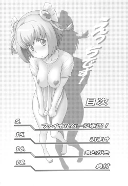 Page 4 of Final Purge Syounin!