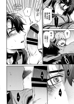 Page 11 of Kōshaku-sama no ōse no mama ni ! | 遵命！我的公爵大人