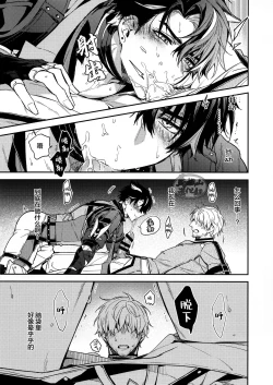 Page 14 of Kōshaku-sama no ōse no mama ni ! | 遵命！我的公爵大人