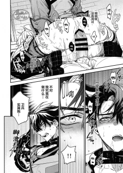 Page 17 of Kōshaku-sama no ōse no mama ni ! | 遵命！我的公爵大人