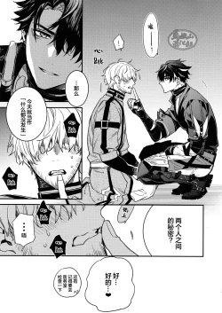 Page 28 of Kōshaku-sama no ōse no mama ni ! | 遵命！我的公爵大人