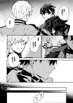 Page 7 of Kōshaku-sama no ōse no mama ni ! | 遵命！我的公爵大人