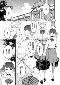 Page 41 of Cool-chan wa Sensei Gakari 1+2 | 高冷酱是老师小帮手 1+2