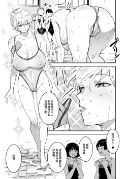 Page 43 of Cool-chan wa Sensei Gakari 1+2 | 高冷酱是老师小帮手 1+2