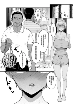 Page 66 of Cool-chan wa Sensei Gakari 1+2 | 高冷酱是老师小帮手 1+2