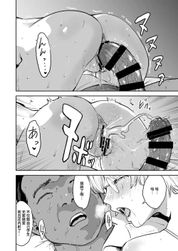 Page 84 of Cool-chan wa Sensei Gakari 1+2 | 高冷酱是老师小帮手 1+2