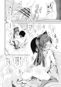 Page 19 of JAKIGANISM