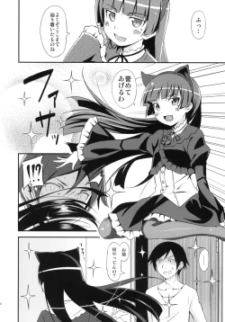 Page 5 of JAKIGANISM