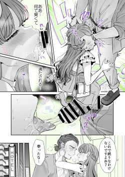 Page 11 of レンタル？カノジョ＃7【TSF】支援版