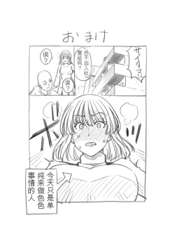 Page 5 of Jigoku no Fubuki wa Kannyuu Suru