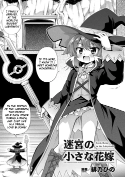 Page 1 of Meikyuu no Chiisana Hanayome | Little Bride in the Labyrinth