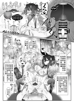 Page 14 of 生育工具Triple♥Beast | Kozukuri Triple Beast