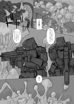 Page 20 of CONTAMINATION