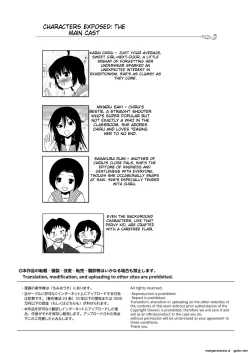 Page 4 of Chiru Roshutsu 20