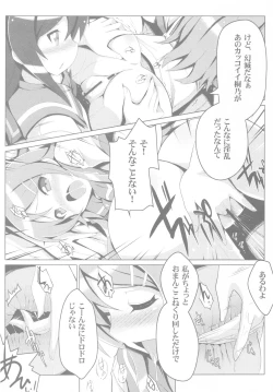 Page 14 of Ore no Imouto no Shin'yuu ga Konna ni Yanderu Wake ga Nai