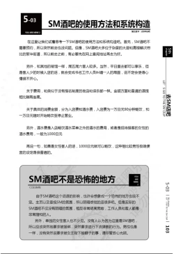 Page 104 of Mi mo Kokoro mo Boku no Mono - YOU ARE MINE!! 2 Hajimete no SM Guide 2 | 我的身体,我的心 第一次的SM指导第二季