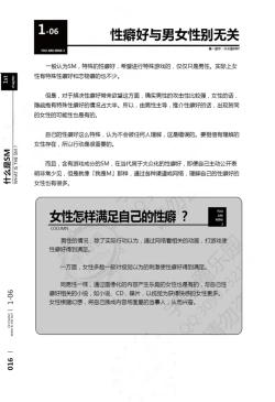 Page 17 of Mi mo Kokoro mo Boku no Mono - YOU ARE MINE!! 2 Hajimete no SM Guide 2 | 我的身体,我的心 第一次的SM指导第二季