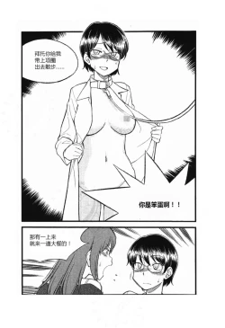 Page 21 of Mi mo Kokoro mo Boku no Mono - YOU ARE MINE!! 2 Hajimete no SM Guide 2 | 我的身体,我的心 第一次的SM指导第二季