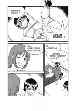 Page 22 of Mi mo Kokoro mo Boku no Mono - YOU ARE MINE!! 2 Hajimete no SM Guide 2 | 我的身体,我的心 第一次的SM指导第二季