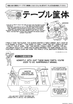 Page 28 of Sakura Kotaka no Roshutsubiyori 6