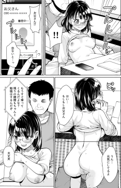Page 18 of Iyada to Ienai Jimikei Shoujo to Inaka no Ojisan 3