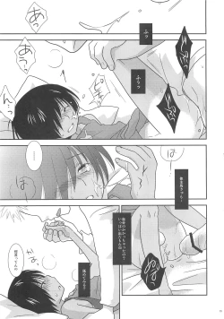 Page 17 of K.O. Round 8