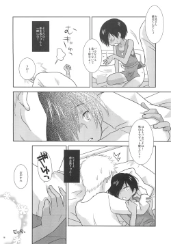 Page 18 of K.O. Round 8