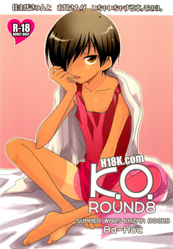 (C79) [Ad-Hoc (Gonta Kahoru)] K.O. Round 8 (Summer Wars)