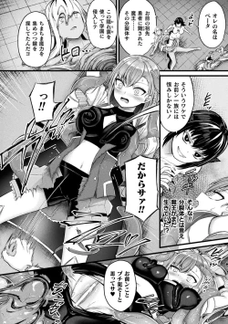 Page 112 of Tasha Henshin no Golem Girl